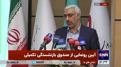 جزئیات جدید از انتقال سود و دارایی&zwnj;های وراث سهام عدالت