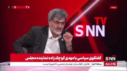 کوچک زاده: آب داریم اما عرضه نگهداری آن را نداریم / 20 میلیارد مترمکعب آب را می&zwnj;توان با آبخیزداری استحصال کرد