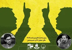 شهبازی: کسانی که دغدغه آن‌ها مبارزه با فساد است می‌توانند در کشور تغییر ایجاد کنند / حاجیلو: برجام باعث غفلت از ظرفیت‌های داخلی و همسایگان شد