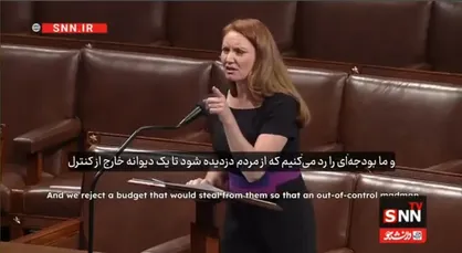 نماینده کنگره آمریکا: ما این لایحه بودجه&zwnj;ای که قرار است از مردم بدزدد تا دیوانه&zwnj;ای در کاخ سفید بمب بیشتر بخرد را رد میکنیم + فیلم
