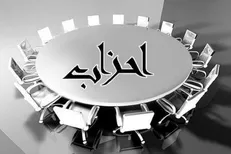 صدور مجوز ۲ جبهه جدید در اصلاح طلبان و اصولگرایان