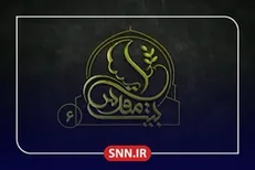 قسمت ششم ویژه برنامه بیت مقدس