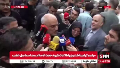 رئیس دفتر رئیس جمهور: شهید خطیب از وزرای خوب ما در دولت بود که در دوره مسئولیت&zwnj;&lrm; حداکثر همدلی و همراهی را با دولت را داشت