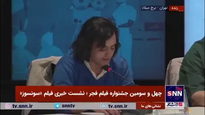 طراح صحنه فیلم &laquo;سونسوز&raquo;: علیزاده: تمام پلان&zwnj;های فیلم روانشناسی شده است/ فیلم&zwnj;هایی مثل سونسور در سینما کم است