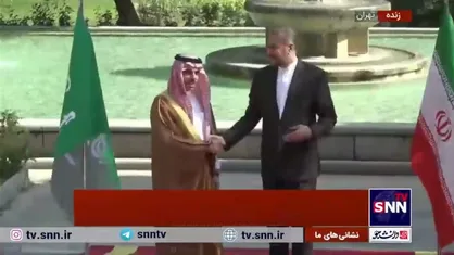 استقبال امیرعبداللهیان از وزیر خارجه عربستان