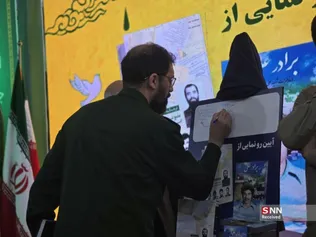 راهیان نور