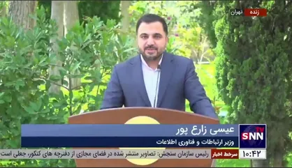 اقدامات وزارت ارتباطات برای رفع کندی اینترنت