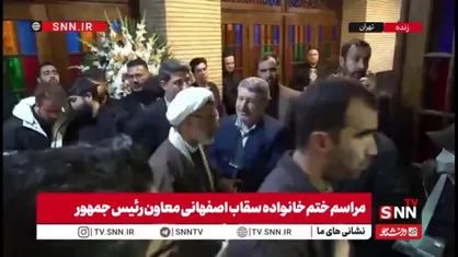 حضور و عرض تسلیت حجت الاسلام خسرو پناه، دبیر شورای عالی انقلاب فرهنگی در مراسم ختم خانواده سقاب اصفهانی