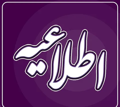 تکذیب پلمب بیمارستان محب مهر به دلیل کشف حجاب