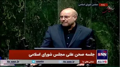 قالیباف: قانون حمایت از افشاگران فساد جای خود را آن طور که باید باز نکرده/ مجلس و قوه قضائیه باید این کار مردمی را دنبال کنند