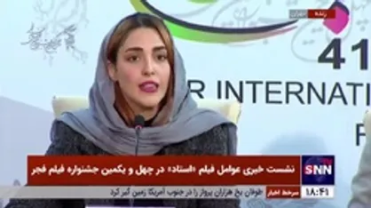 هدیه حسینی&zwnj;نژاد: در خصوص آسیب&zwnj;های اجتماعی موارد مشابهی برای من پیش آمده؛ یکی از دلایلی که واقعا فیلم استاد را دوست داشتم همین بود