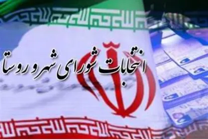 اعلام آمار نهایی نامزدهای انتخابات شوراها در شهرستان ایلام