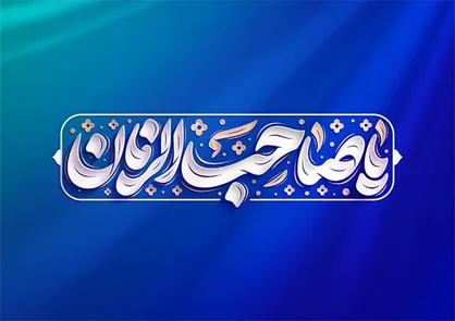 شادی مردم در بین الحرمین به مناسبت جشن نیمه شعبان + فیلم