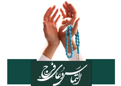صوت/ چرا کسی برای ظهور آقا دعا نمی کنه؟