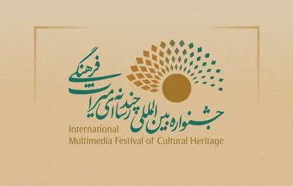 ثبت نام رایگان مشارکت در بخش داوطلبان و مخاطبان جشنواره