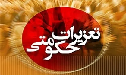 شعب ویژه تعزیرات حکومتی برای برخورد با متخلفان در بازار ارز استقرار شبانه&zwnj;روزی می&zwnj;یابند