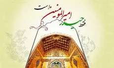 معرفی «قلب انسان» در کلام امیرالمومنین (ع)