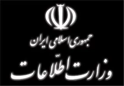 انهدام ۲ تیم تروریستی در عملیات مشترک وزارت اطلاعات و سپاه