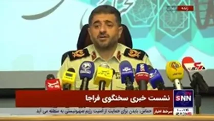 سخنگوی فراجا: اقدام پلیس در دستگیری سارقان بانک ملی، یک موفقیت قرن بود
