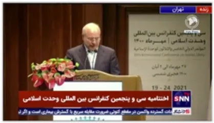 قالیباف در مراسم اختتامیه کنفرانس بین المللی وحدت اسلامی: با وجود مشترکات فراوان بین امت اسلام اما اختلافات زیاد داریم
