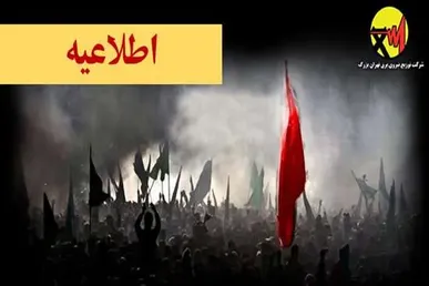 واگذاری انشعاب برق موقت به حسینیه‌ها و تکایای شهر تهران در ایام محرم