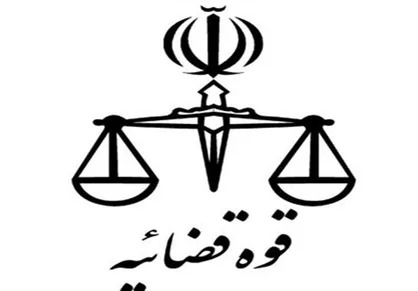 شرایط ثبت&zwnj;نام در آزمون اخذ پروانه مشاوره خانواده از قوه قضائیه
