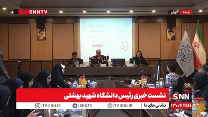 آقامیری: دانشکده هسته&zwnj;ای دانشگاه شهید بهشتی بزرگترین دانشکده هسته&zwnj;ای غرب آسیاست/ جای اساتید شهید دانشکده را پر می&zwnj;کنیم + فیلم