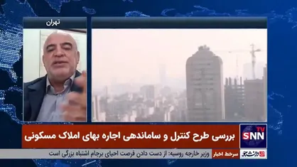 طرح ساماندهی اجاره بهای املاک مسکونی هفته جاری وارد صحن مجلس می&zwnj;شود