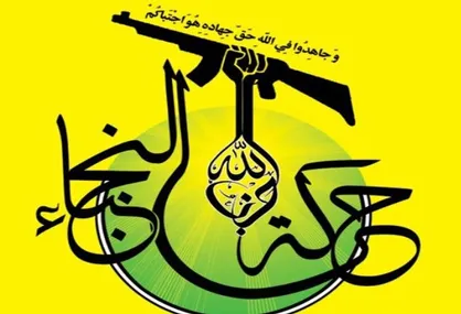 سخنگوی نجباء: در مقابل احیای حزب منحله بعث خواهیم ایستاد