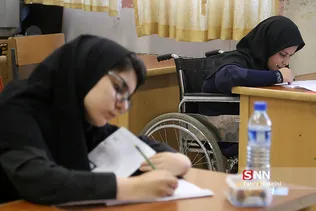 کنکور سراسری کارشناسی در مرکز نابینایان شهید محبی