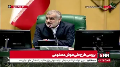 نیکزاد: موضوع هوش مصنوعی بسیار مهم است/ ما نمی&zwnj;توانیم جلوی ارائه طرح توسط نمایندگان را بگیریم