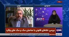 قانون مشخصی در خصوص جرم سگ‌گردانی وجود ندارد + فیلم