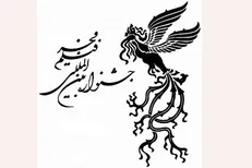 سی و هفتمین جشنواره فیلم فجر