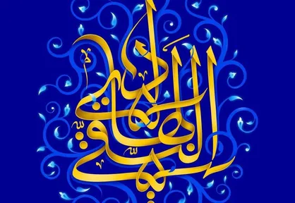 پوستر ولادت با سعادت امام هادی علیه السلام