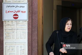 مراسم ترحیم مرحوم پیام صابری