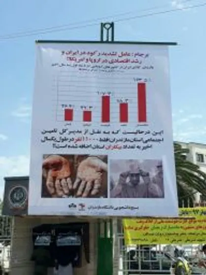 حامیان دولت، بنر &laquo;برجام؛ عامل تشدید رکود در ایران&raquo; را پایین کشیدند/ بسیج دانشجویی ساکت نمی&zwnj;ماند