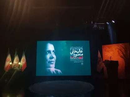 آیین یادبود شهیده منصوره عالیخانی؛ هنرمند نقاشی که در حملات رژیم صهیونسیتی به شهادت رسید