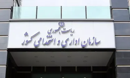 بازگشت ساعات اداری به حالت قبل از هفتم تیرماه