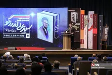 احتتامیه جایزه ادبی شهید اندرزگو برگزار شد