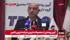 مشروح سخنان وزیر تعاون، کار و رفاه اجتماعی در آیین رونمایی از محصولات دارویی تامین + فیلم