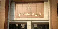 شرط کسب حدنصاب ۸۵ درصد داوطلبان مناطق محروم در آزمون دستیاری ابطال شد
