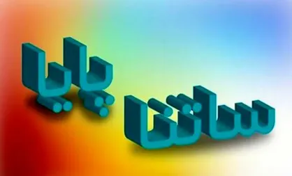 افزایش کارمزد ساتنا و پایا با دلار