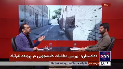 علی محمد: تسهیلات ساخت و ساز به مردم نفر آباد همچنان در بلاتکلیفی است
