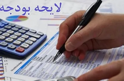 ماجرای بلعیدن ۷۰ درصد بودجه کشور توسط شرکت&zwnj;های دولتی
