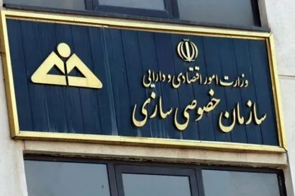 امروز اولین جلسه جدی سازمان خصوصی سازی درباره واگذاری استقلال و پرسپولیس