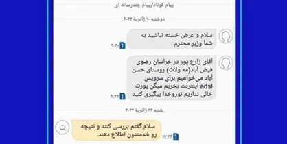 وزیر ارتباطات برای ارتباط با شهروندان شماره تلفن همراه اعلام کرد