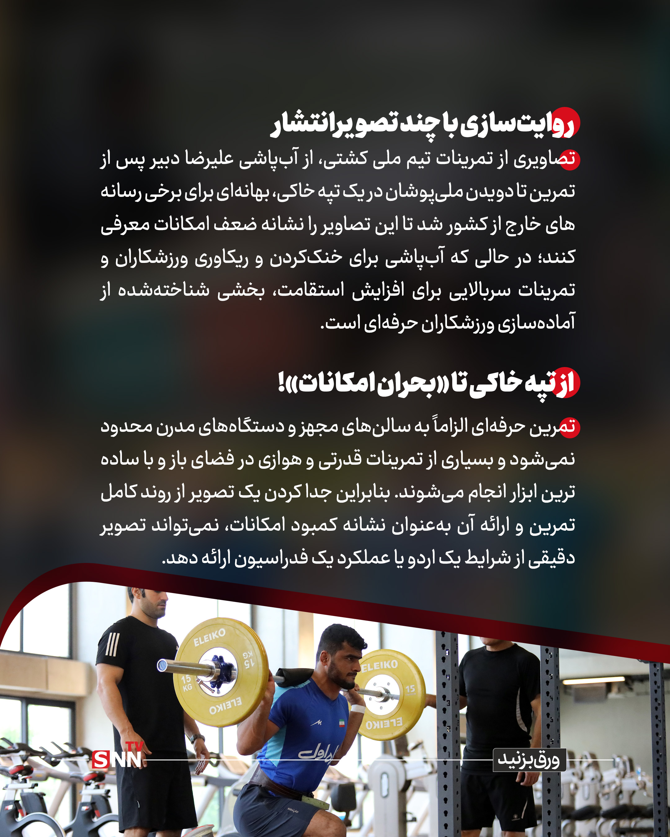 اینترنشنال باز هم به کاهدون زد؛ شلنگ آب و تپهخاکی، بهانه حمله به کشتی ایران! اینترنشنال باز هم به کاهدون زد؛ شلنگ آب و تپهخاکی، بهانه حمله به کشتی ایران!