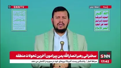 رهبر انصارالله یمن: یمنی&zwnj;ها موشک های پیشرفته می سازند و این ترامپ جنایتکار را شگفت زده کرده است