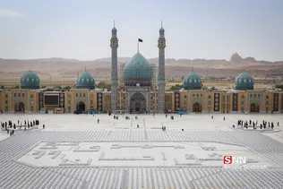 آیین پویش ملی مشق احسان در مسجد مقدس جمکران