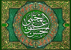 پایداری حکیمانه و نرمش قهرمانانه امام حسن (ع) زمینه‌ساز واقعه عاشورا